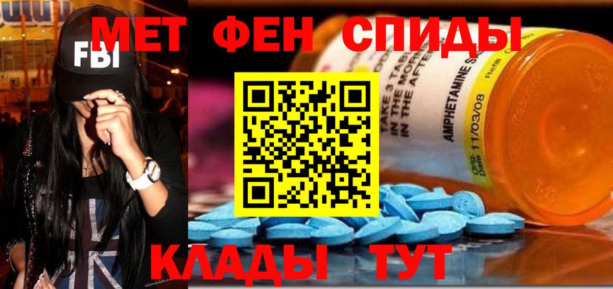 Amphetamine Розовый Клинцы
