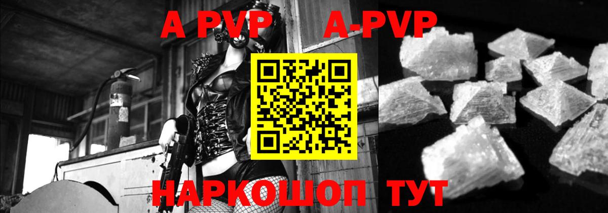 Alfa_PVP СК КРИС  APVP VHQ  A-PVP Crystall  Alpha-PVP  Вход с VPN  Клинцы 