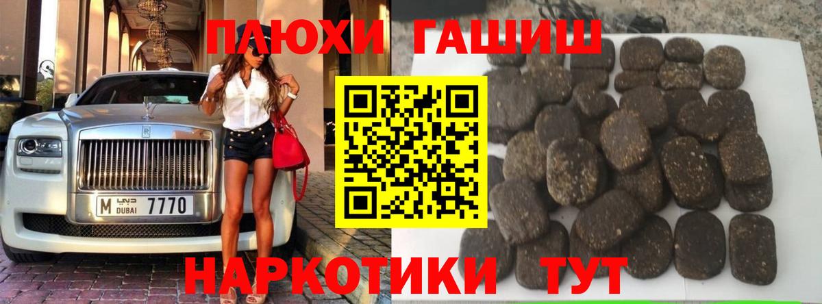 Клинцы  ГАШ индика сатива  Гашиш Ice-O-Lator  Вход с VPN 