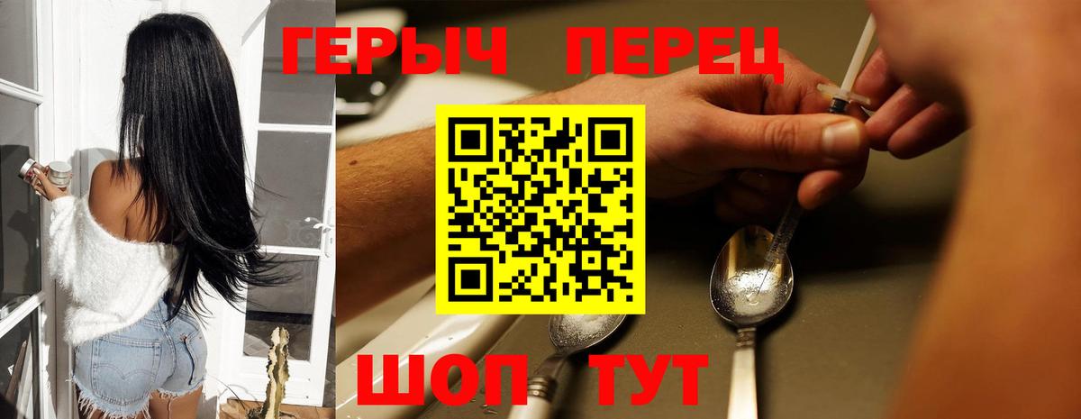 Клинцы  ГЕРОИН гречка  Героин  Вход с VPN 