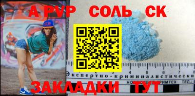 соль курить ск Ипатово