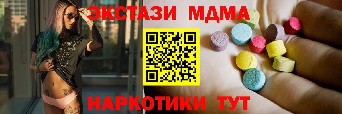 Клинцы  MDMA кристаллы  Вход с VPN  MDMA кристаллы 