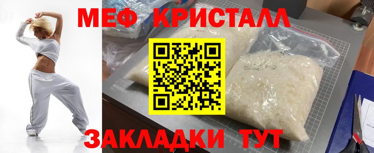 Меф мука  Мефедрон  Клинцы  Вход с VPN  МЕФ  Меф мяу мяу 