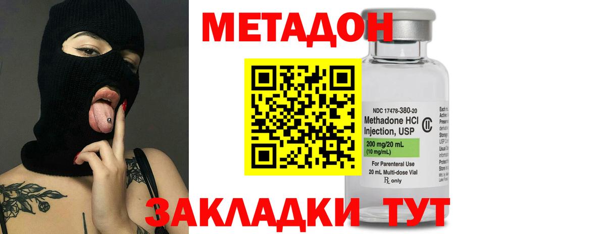 Клинцы  МЕТАДОН белоснежный  ОМГ ОМГ сайт  МЕТАДОН VHQ  Вход с VPN 
