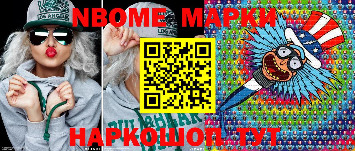 Клинцы  Марки N-bome 1500мкг  Вход с VPN 