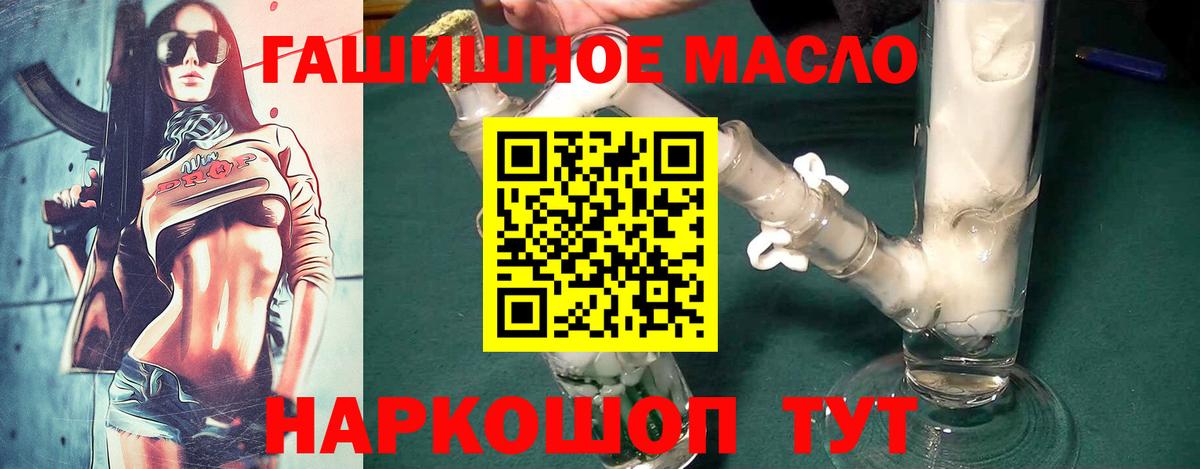 Дистиллят ТГК Wax  Дистиллят ТГК THC oil  Вход с VPN  Клинцы 